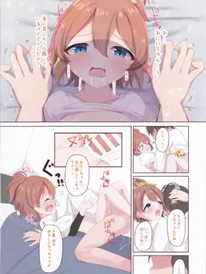 [宮廷少女まりん (結城ちかげ)] ちなつがぎゅーーってしてあげる! (オンゲキ) [2024年1月18日]_19
