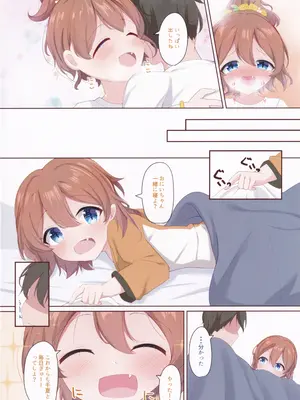 [宮廷少女まりん (結城ちかげ)] ちなつがぎゅーーってしてあげる! (オンゲキ) [2024年1月18日]_21