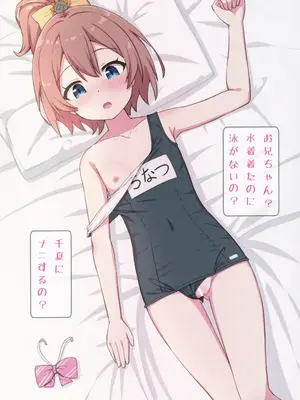 [宮廷少女まりん (結城ちかげ)] ちなつがぎゅーーってしてあげる! (オンゲキ) [2024年1月18日]_24