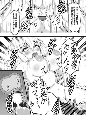 [量子工房 (HADRON9)] TS憑依!ギャルのカラダでパパ活!_14