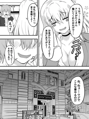 [量子工房 (HADRON9)] TS憑依!ギャルのカラダでパパ活!_22