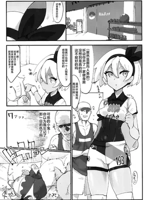 (C97) [SHIS (Zトン)] 超スーパーサイトウハザード (ポケットモンスター ソード・シールド) [不咕鸟汉化组]_02