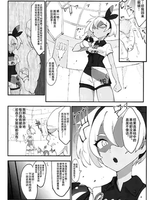 (C97) [SHIS (Zトン)] 超スーパーサイトウハザード (ポケットモンスター ソード・シールド) [不咕鸟汉化组]_03