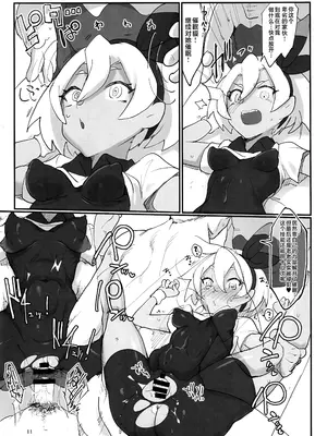 (C97) [SHIS (Zトン)] 超スーパーサイトウハザード (ポケットモンスター ソード・シールド) [不咕鸟汉化组]_10