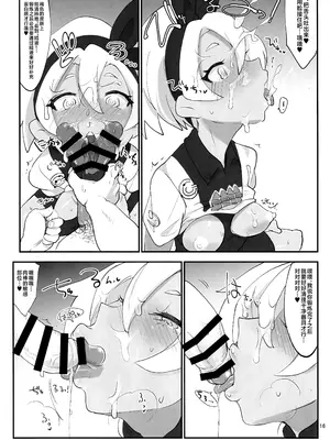 (C97) [SHIS (Zトン)] 超スーパーサイトウハザード (ポケットモンスター ソード・シールド) [不咕鸟汉化组]_15