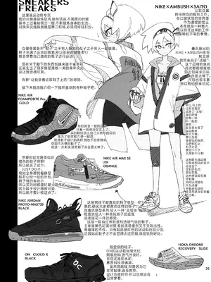 (C97) [SHIS (Zトン)] 超スーパーサイトウハザード (ポケットモンスター ソード・シールド) [不咕鸟汉化组]_25