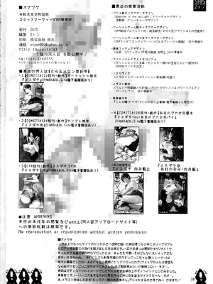 (C97) [SHIS (Zトン)] 超スーパーサイトウハザード (ポケットモンスター ソード・シールド) [不咕鸟汉化组]_27