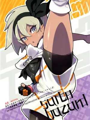 (C97) [SHIS (Zトン)] 超スーパーサイトウハザード (ポケットモンスター ソード・シールド) [不咕鸟汉化组]_28