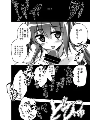 [Poison Gray (松竜太)] DEVIL STALLION (東方Project) [Jumppmuj個人漢化]_16