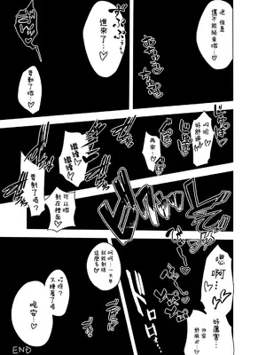 [Poison Gray (松竜太)] DEVIL STALLION (東方Project) [Jumppmuj個人漢化]_17