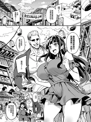 [ドラムス元老院 (ドラムス)] アブカノ2 ーユメ見る歪欲カノジョはぼくを支配したいー｜留洋女友2 ー沉溺在扭曲幻想中的她想要支配我ー [ANDX個人漢化]_003