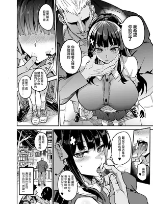 [ドラムス元老院 (ドラムス)] アブカノ2 ーユメ見る歪欲カノジョはぼくを支配したいー｜留洋女友2 ー沉溺在扭曲幻想中的她想要支配我ー [ANDX個人漢化]_004