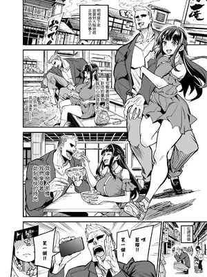 [ドラムス元老院 (ドラムス)] アブカノ2 ーユメ見る歪欲カノジョはぼくを支配したいー｜留洋女友2 ー沉溺在扭曲幻想中的她想要支配我ー [ANDX個人漢化]_006