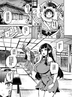 [ドラムス元老院 (ドラムス)] アブカノ2 ーユメ見る歪欲カノジョはぼくを支配したいー｜留洋女友2 ー沉溺在扭曲幻想中的她想要支配我ー [ANDX個人漢化]_007