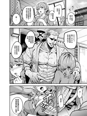 [ドラムス元老院 (ドラムス)] アブカノ2 ーユメ見る歪欲カノジョはぼくを支配したいー｜留洋女友2 ー沉溺在扭曲幻想中的她想要支配我ー [ANDX個人漢化]_026