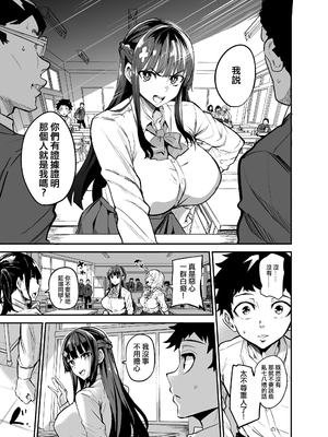 [ドラムス元老院 (ドラムス)] アブカノ2 ーユメ見る歪欲カノジョはぼくを支配したいー｜留洋女友2 ー沉溺在扭曲幻想中的她想要支配我ー [ANDX個人漢化]_033