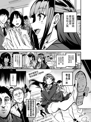 [ドラムス元老院 (ドラムス)] アブカノ2 ーユメ見る歪欲カノジョはぼくを支配したいー｜留洋女友2 ー沉溺在扭曲幻想中的她想要支配我ー [ANDX個人漢化]_035