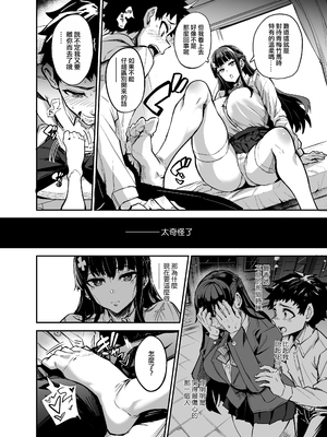 [ドラムス元老院 (ドラムス)] アブカノ2 ーユメ見る歪欲カノジョはぼくを支配したいー｜留洋女友2 ー沉溺在扭曲幻想中的她想要支配我ー [ANDX個人漢化]_044