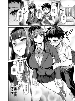 [ドラムス元老院 (ドラムス)] アブカノ2 ーユメ見る歪欲カノジョはぼくを支配したいー｜留洋女友2 ー沉溺在扭曲幻想中的她想要支配我ー [ANDX個人漢化]_060