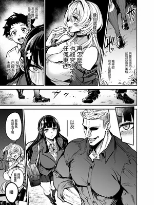 [ドラムス元老院 (ドラムス)] アブカノ2 ーユメ見る歪欲カノジョはぼくを支配したいー｜留洋女友2 ー沉溺在扭曲幻想中的她想要支配我ー [ANDX個人漢化]_093