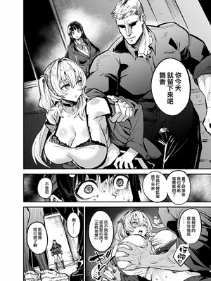 [ドラムス元老院 (ドラムス)] アブカノ2 ーユメ見る歪欲カノジョはぼくを支配したいー｜留洋女友2 ー沉溺在扭曲幻想中的她想要支配我ー [ANDX個人漢化]_094