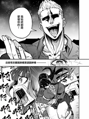 [ドラムス元老院 (ドラムス)] アブカノ2 ーユメ見る歪欲カノジョはぼくを支配したいー｜留洋女友2 ー沉溺在扭曲幻想中的她想要支配我ー [ANDX個人漢化]_097