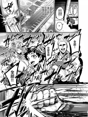 [ドラムス元老院 (ドラムス)] アブカノ2 ーユメ見る歪欲カノジョはぼくを支配したいー｜留洋女友2 ー沉溺在扭曲幻想中的她想要支配我ー [ANDX個人漢化]_101