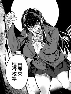 [ドラムス元老院 (ドラムス)] アブカノ2 ーユメ見る歪欲カノジョはぼくを支配したいー｜留洋女友2 ー沉溺在扭曲幻想中的她想要支配我ー [ANDX個人漢化]_102