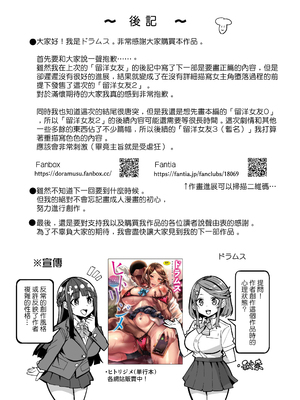 [ドラムス元老院 (ドラムス)] アブカノ2 ーユメ見る歪欲カノジョはぼくを支配したいー｜留洋女友2 ー沉溺在扭曲幻想中的她想要支配我ー [ANDX個人漢化]_105