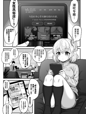 [ニャリャポンガ (世界最速のパンダ)] 雌射精入門2～ケツもデカければ態度もデカいメスガキJKが女性用風俗講習会のバイトで発情しちゃったので下半身の雌汁ぜん_05