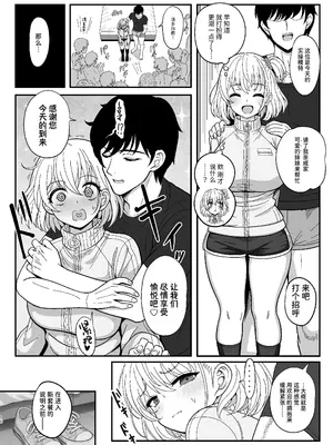 [ニャリャポンガ (世界最速のパンダ)] 雌射精入門2～ケツもデカければ態度もデカいメスガキJKが女性用風俗講習会のバイトで発情しちゃったので下半身の雌汁ぜん_10