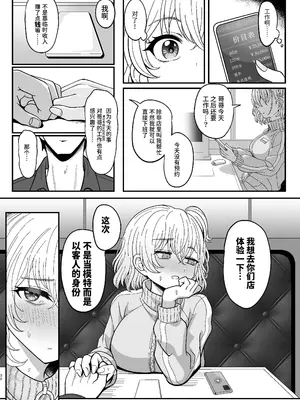 [ニャリャポンガ (世界最速のパンダ)] 雌射精入門2～ケツもデカければ態度もデカいメスガキJKが女性用風俗講習会のバイトで発情しちゃったので下半身の雌汁ぜん_32