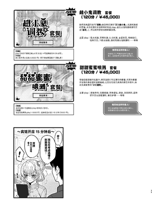 [ニャリャポンガ (世界最速のパンダ)] 雌射精入門2～ケツもデカければ態度もデカいメスガキJKが女性用風俗講習会のバイトで発情しちゃったので下半身の雌汁ぜん_33