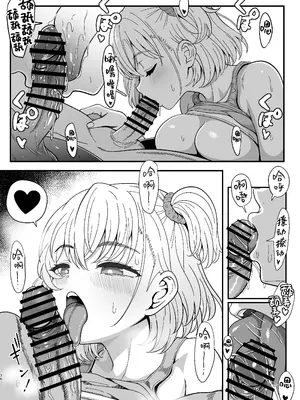 [ニャリャポンガ (世界最速のパンダ)] 雌射精入門2～ケツもデカければ態度もデカいメスガキJKが女性用風俗講習会のバイトで発情しちゃったので下半身の雌汁ぜん_36