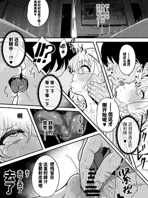 [ニャリャポンガ (世界最速のパンダ)] 雌射精入門2～ケツもデカければ態度もデカいメスガキJKが女性用風俗講習会のバイトで発情しちゃったので下半身の雌汁ぜん_53