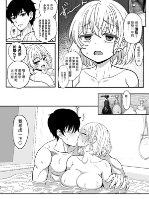 [ニャリャポンガ (世界最速のパンダ)] 雌射精入門2～ケツもデカければ態度もデカいメスガキJKが女性用風俗講習会のバイトで発情しちゃったので下半身の雌汁ぜん_60