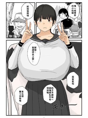 [五人美人] 田舎少女巨乳地獄 [巨乳星人個人漢化]_02