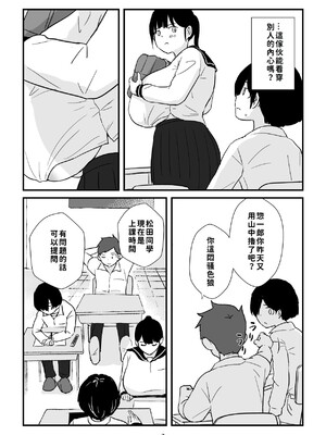 [五人美人] 田舎少女巨乳地獄 [巨乳星人個人漢化]_07