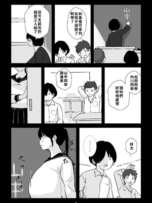 [五人美人] 田舎少女巨乳地獄 [巨乳星人個人漢化]_08