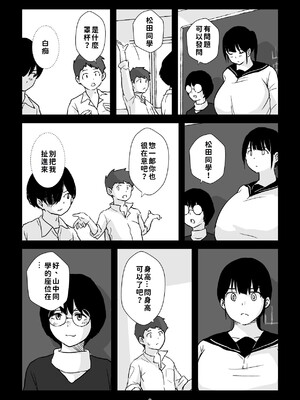 [五人美人] 田舎少女巨乳地獄 [巨乳星人個人漢化]_09