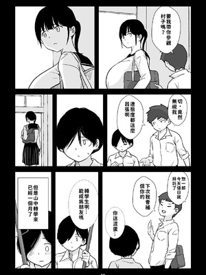 [五人美人] 田舎少女巨乳地獄 [巨乳星人個人漢化]_10