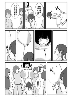 [五人美人] 田舎少女巨乳地獄 [巨乳星人個人漢化]_13