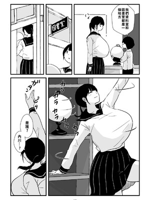 [五人美人] 田舎少女巨乳地獄 [巨乳星人個人漢化]_14