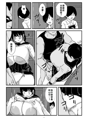 [五人美人] 田舎少女巨乳地獄 [巨乳星人個人漢化]_16