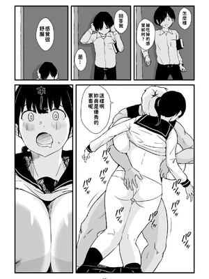 [五人美人] 田舎少女巨乳地獄 [巨乳星人個人漢化]_19