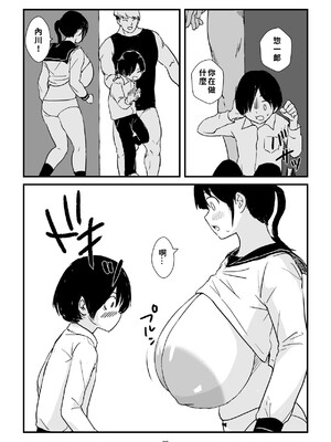 [五人美人] 田舎少女巨乳地獄 [巨乳星人個人漢化]_20