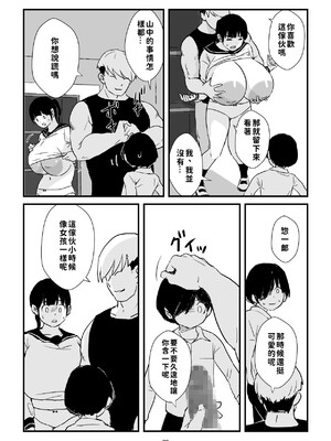 [五人美人] 田舎少女巨乳地獄 [巨乳星人個人漢化]_22