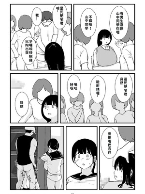 [五人美人] 田舎少女巨乳地獄 [巨乳星人個人漢化]_23