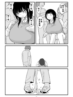 [五人美人] 田舎少女巨乳地獄 [巨乳星人個人漢化]_25