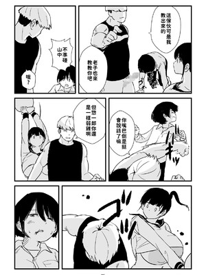 [五人美人] 田舎少女巨乳地獄 [巨乳星人個人漢化]_26